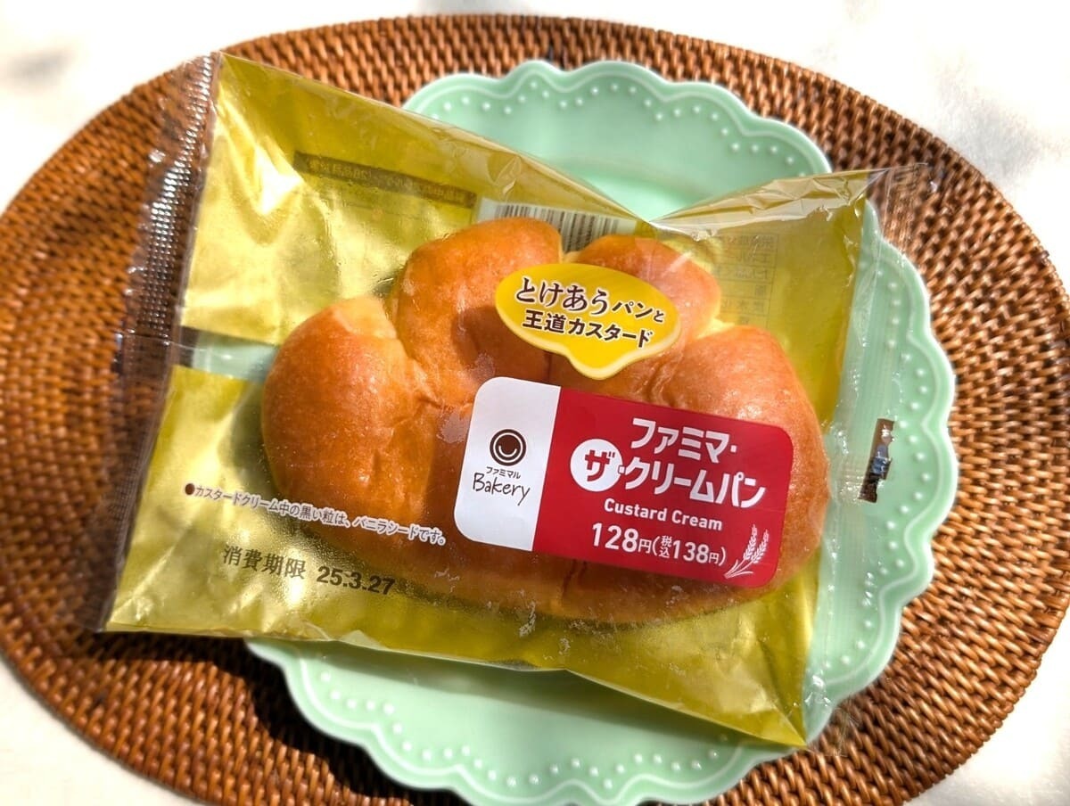ファミマ】手が止まらない！「ファミマ・ザ・クリームパン」は卵