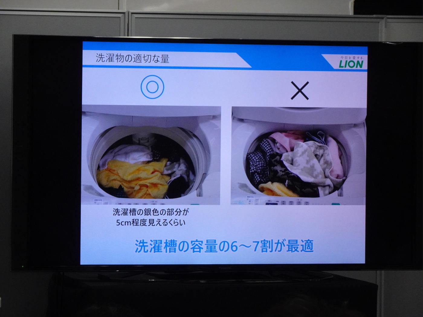 洗濯機に詰め込んで洗うと洗浄力が1 3にまで低下 適切な洗濯物の量は トクバイニュース