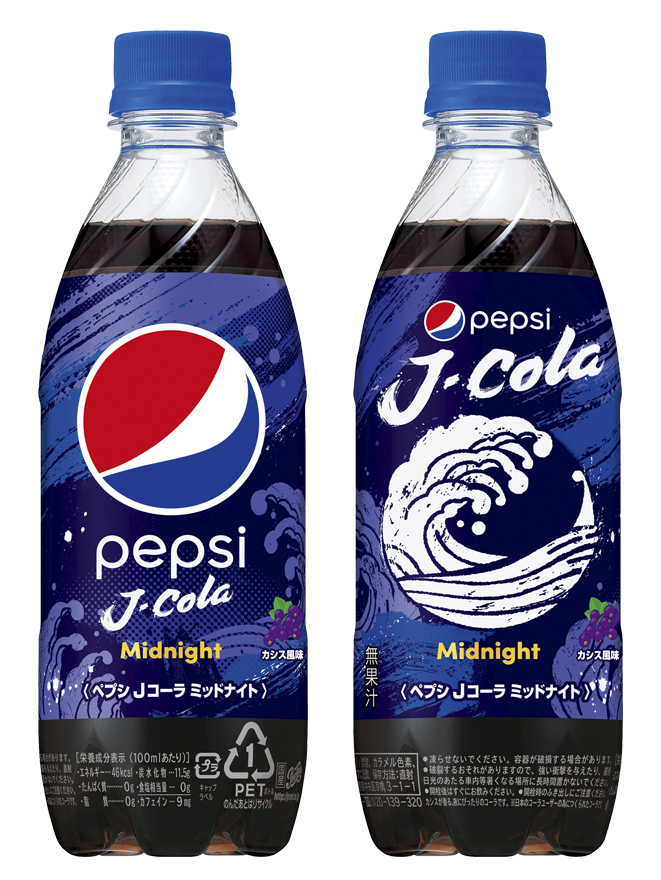 ペプシ　コーラ　非売品 softdrink_4901777292987