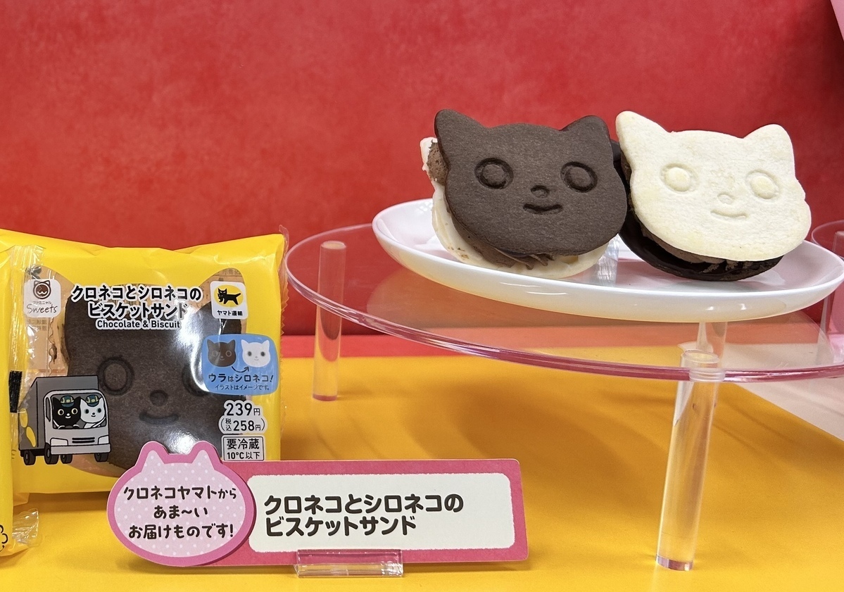 ファミマの猫スイーツ「しっぽのロールケーキ」「キャラメル
