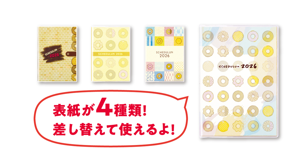 ミスド福袋 2026 ミスタードーナツにて「ミスド福袋2026」が本日12月26日発売 - GAME Watch