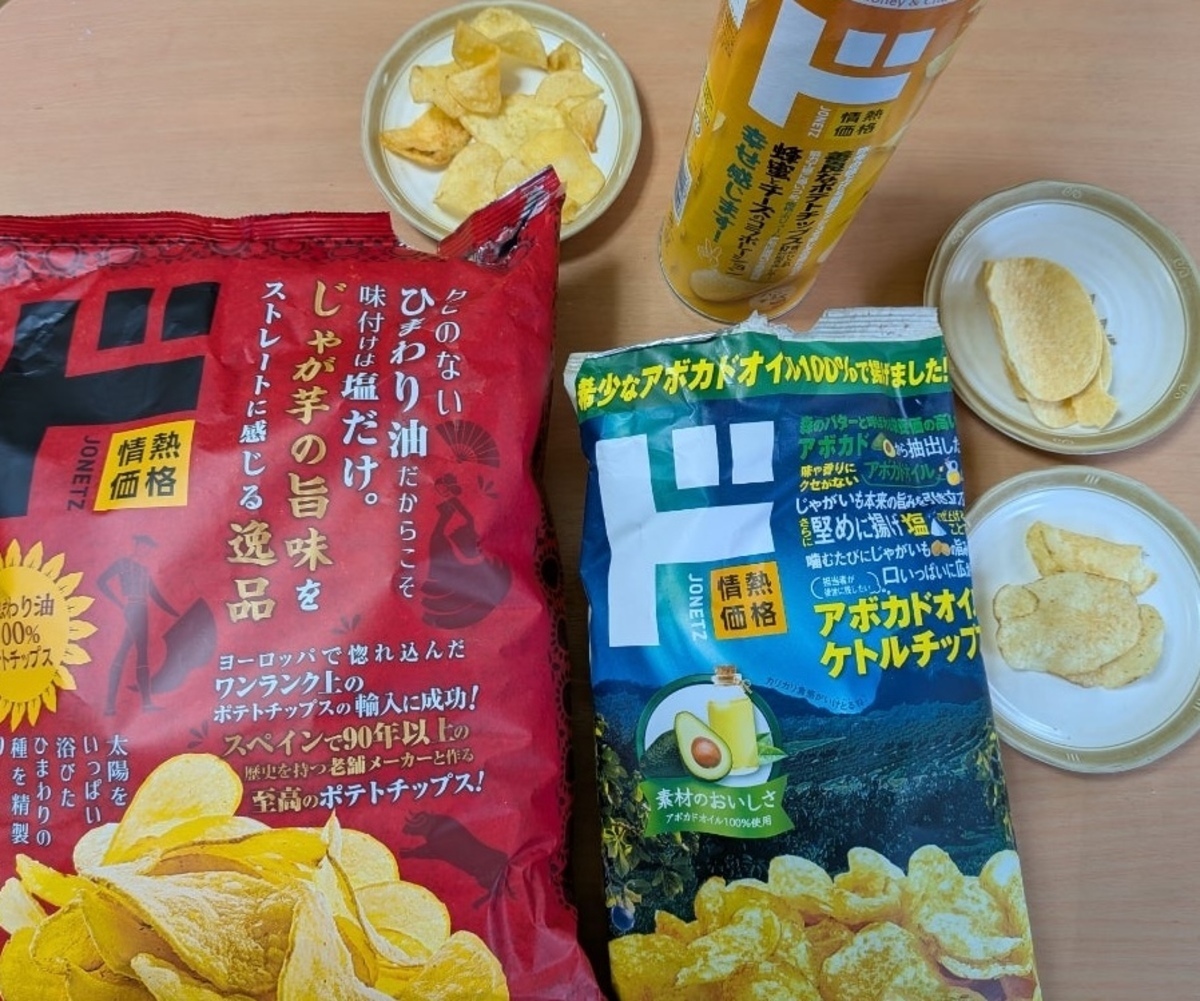 気分に合わせて♪【ドン・キホーテ】情熱価格のポテトチップス3選！BIG