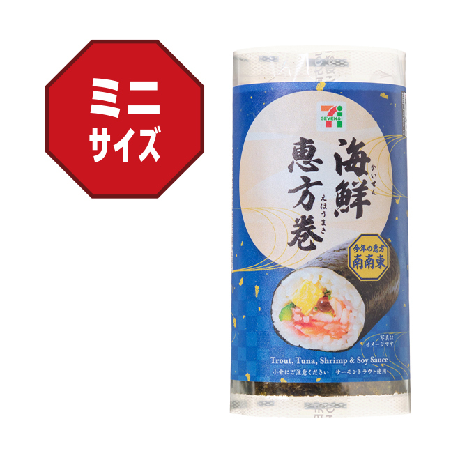セブン-イレブン】2026年「恵方巻き」など節分商品を紹介！予約締切り