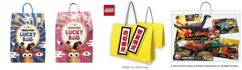 トイザらス】2026年新年のセールを開催！大人気の福袋も発売！「黒ひげ