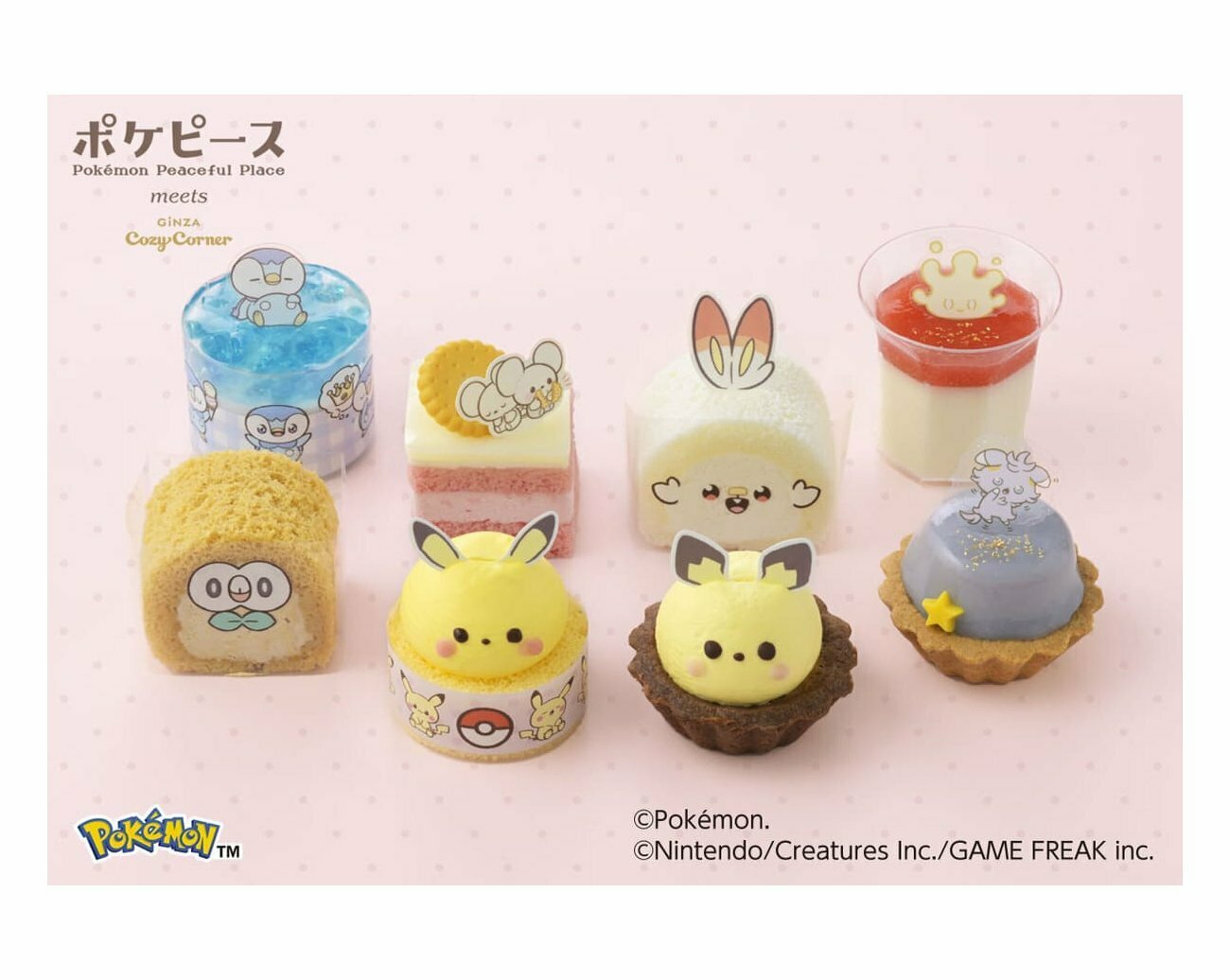 銀座コージーコーナー】期間限定！ポケモン＜ポケピース＞コレクション