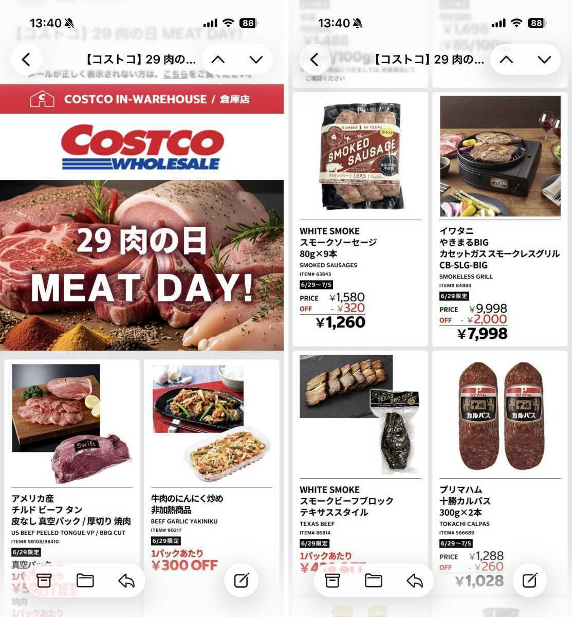 公の場での発言・インタビュー報道記録