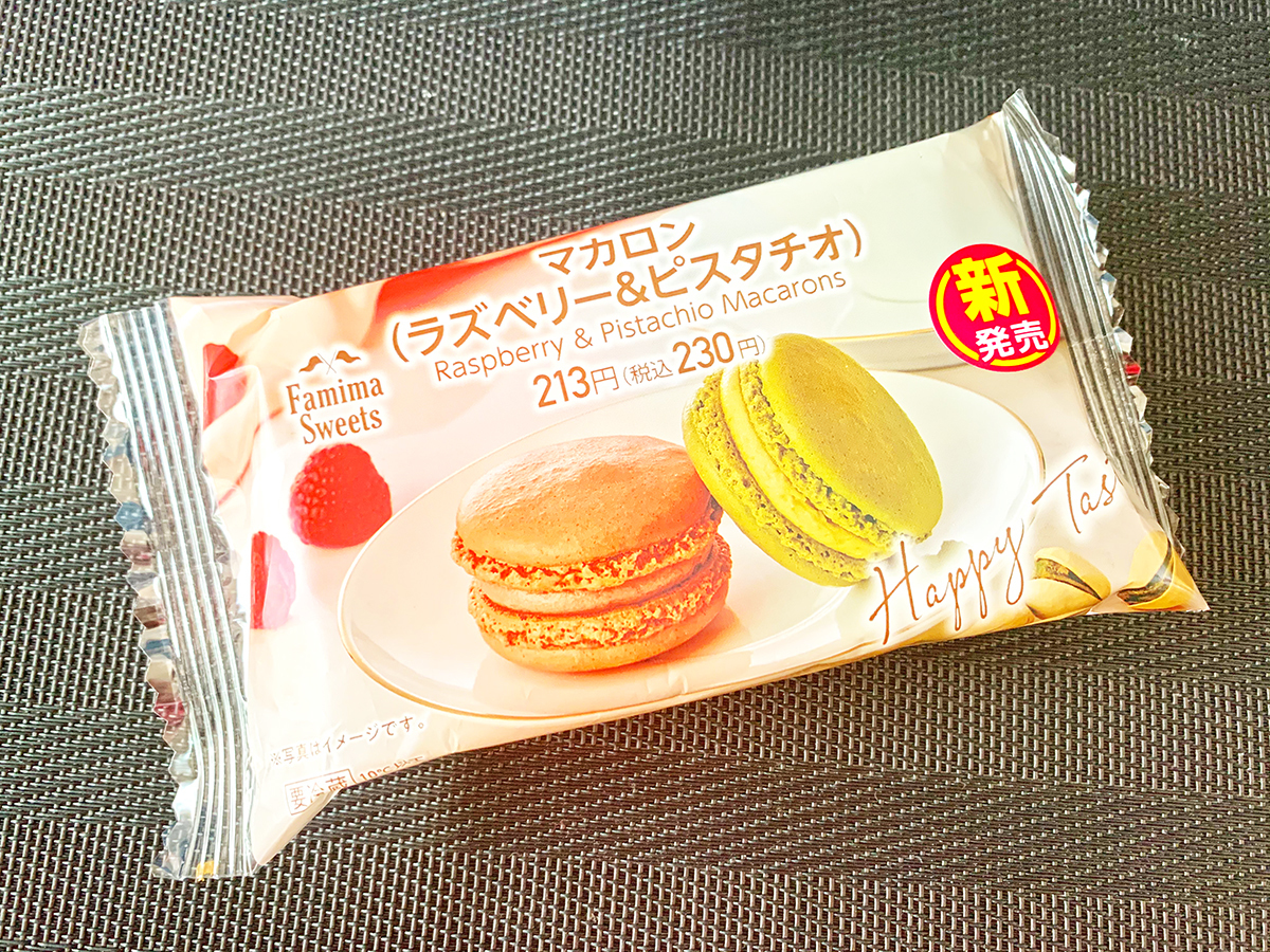 ファミマ おしゃれでリッチな味わいにキュン 新発売の初夏色マカロンは専門店レベル トクバイニュース