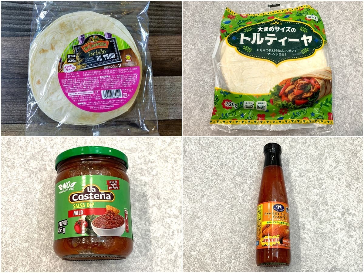 トルティーヤ 業務 スーパー