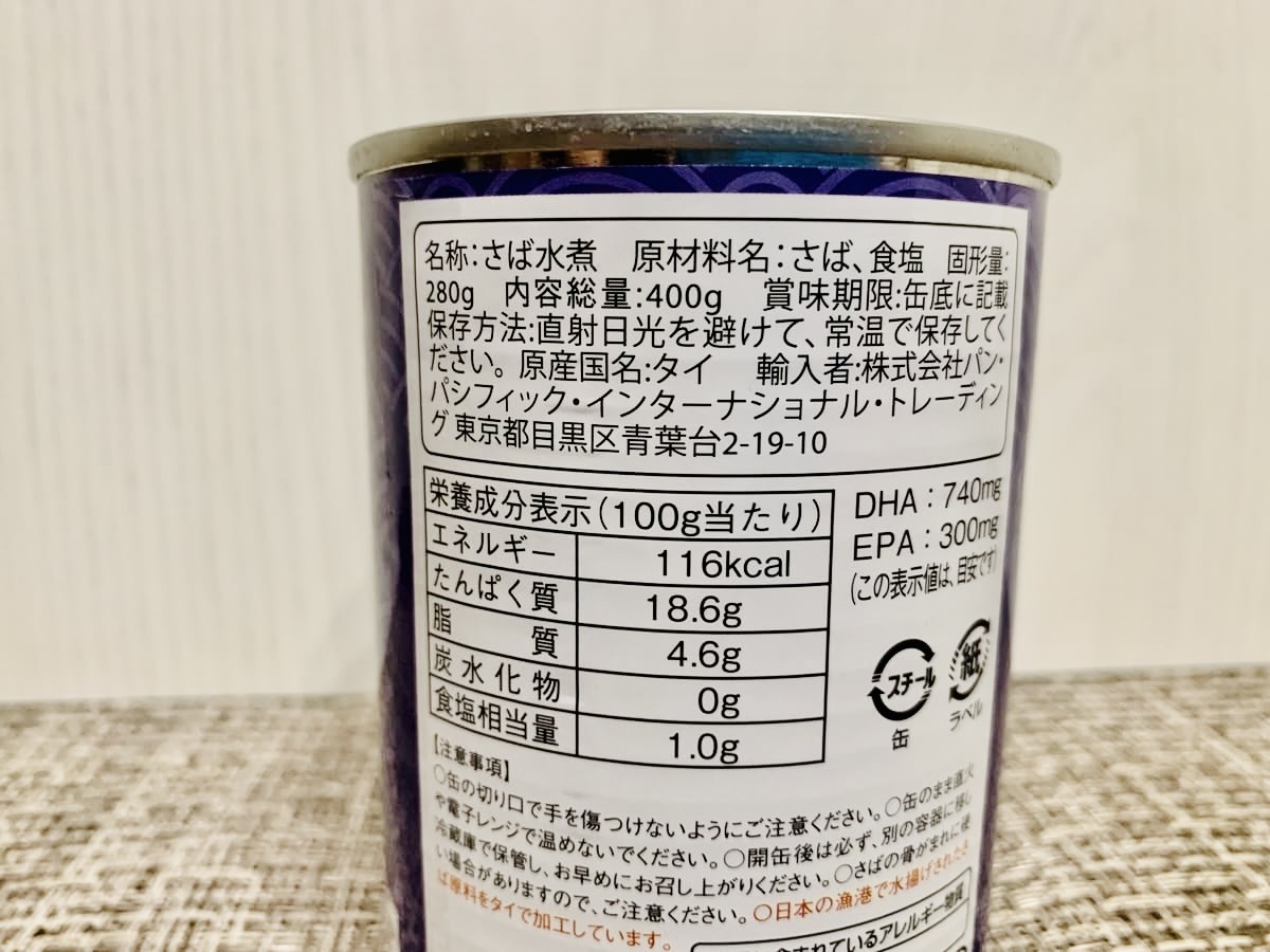 肉厚で大ボリューム！【ドン・キホーテ】「さば水煮缶詰」はすぐ料理に