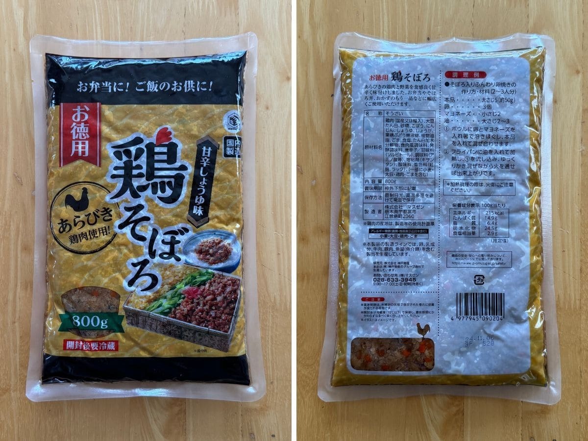 正規 100g約80円だと…!?【業務スーパー】「お徳用 鶏そぼろ」ひき肉 靴