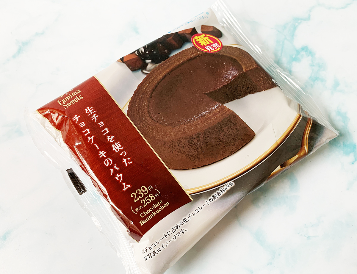 ファミマ新発売 生チョコをたっぷりと使った本格派スイーツ チョコケーキのバウム が登場 トクバイニュース