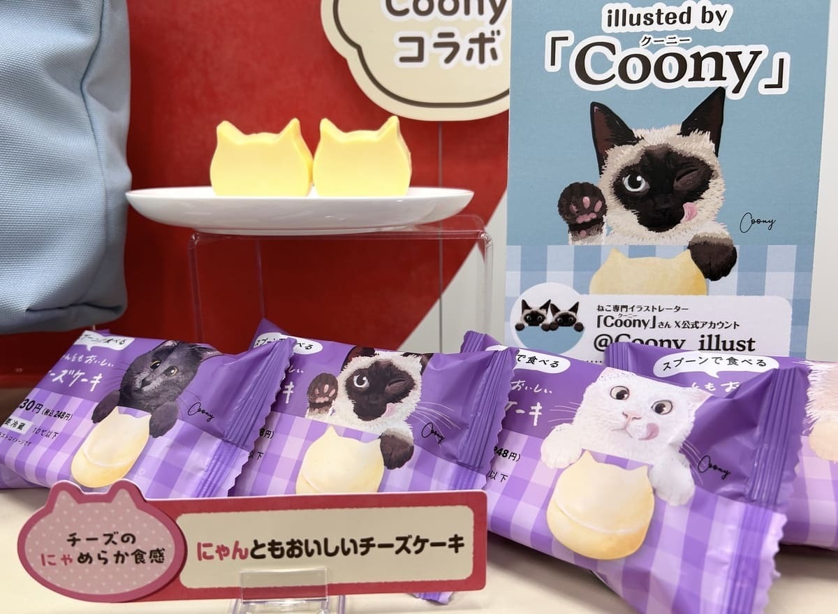 ファミマの猫スイーツ「しっぽのロールケーキ」「キャラメル