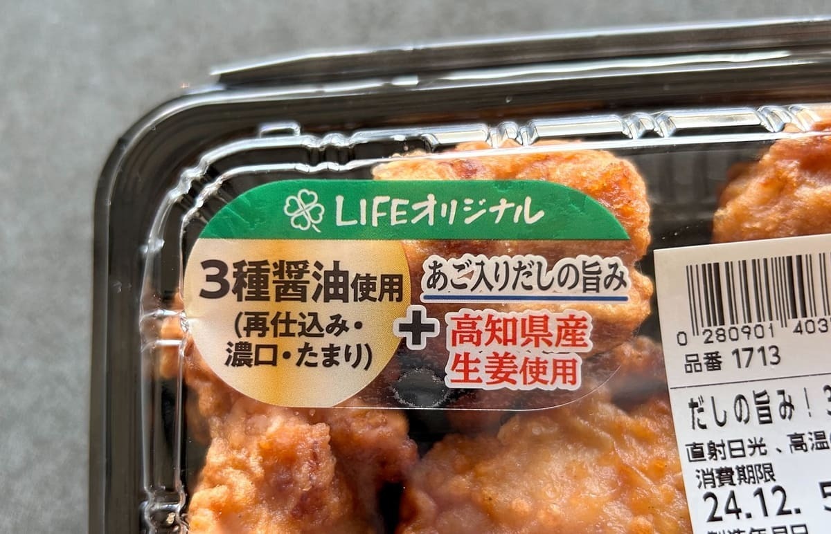 いかねぎ唐揚げ