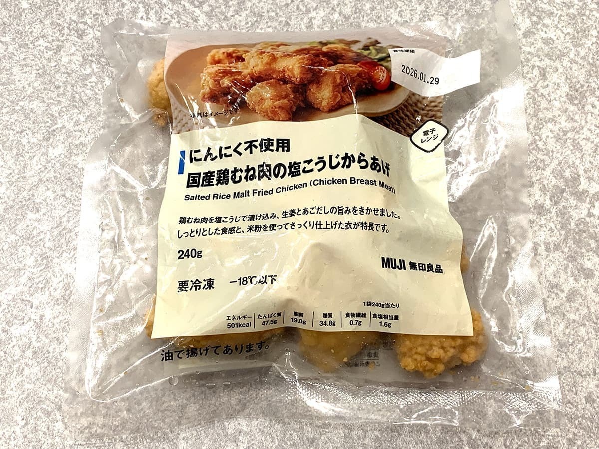 無印良品合計20食 無印良品】「福缶」2025の超お得な中身を公開！ 抽選販売の