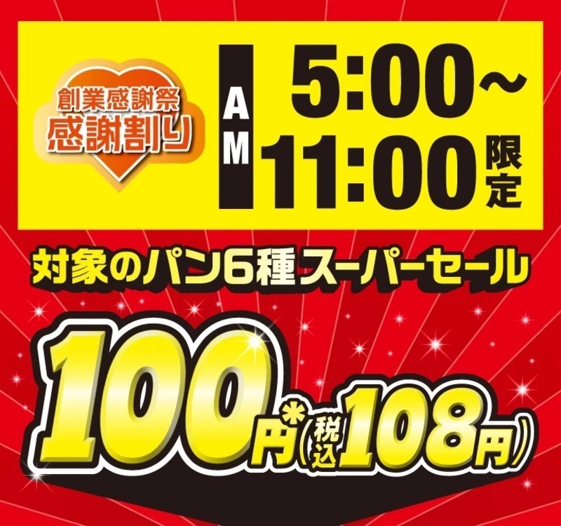 ブンさん　リピート割　複数割適用価格 食べれば食べるほど、オトクに定期便のサービスをあたらしく、「ZENB