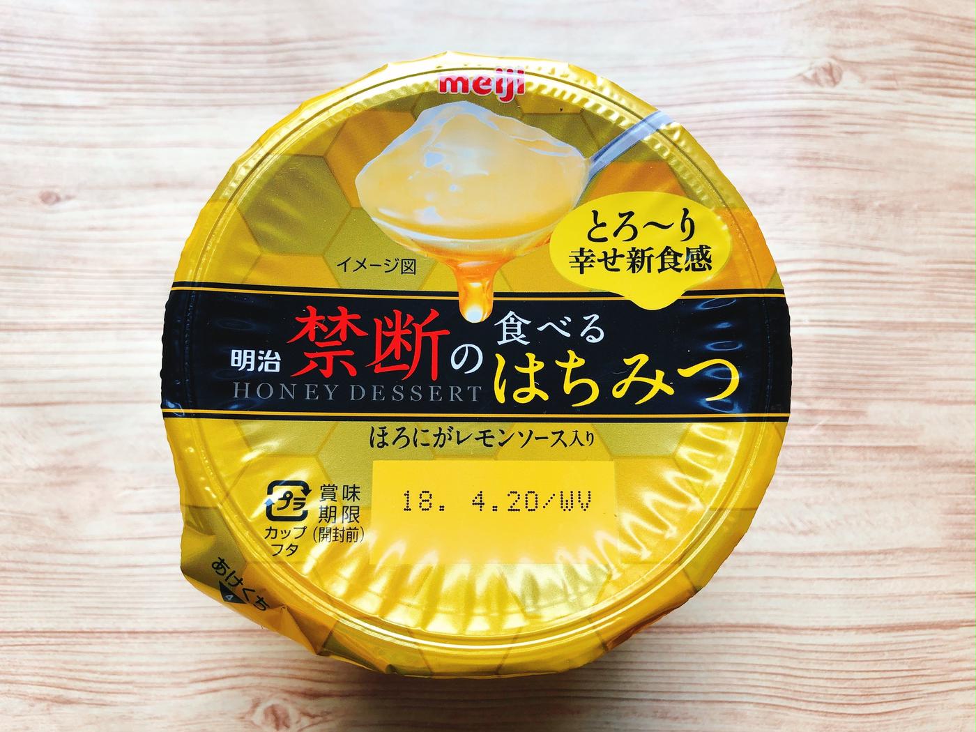 魅惑のスイーツ 禁断の食べるはちみつ で 禁断のレシピ を作ってみた トクバイニュース