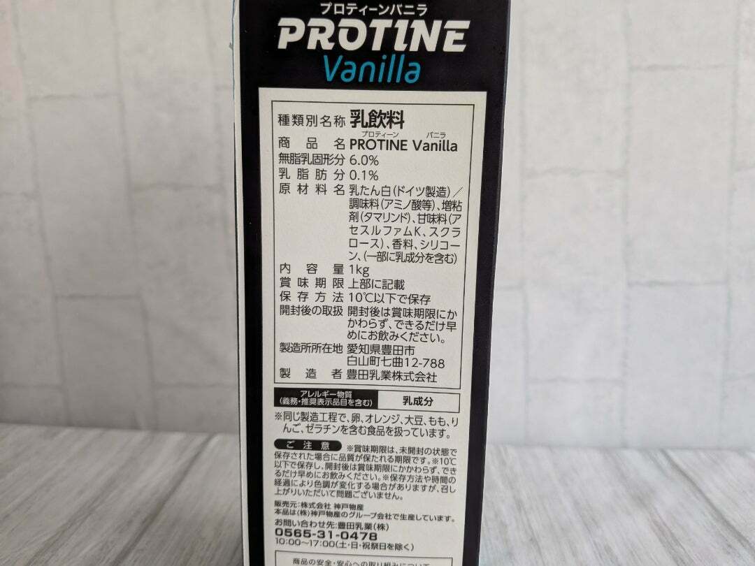 1kg397円の衝撃価格！【業務スーパー】の「プロテイン」実飲レポ！筋