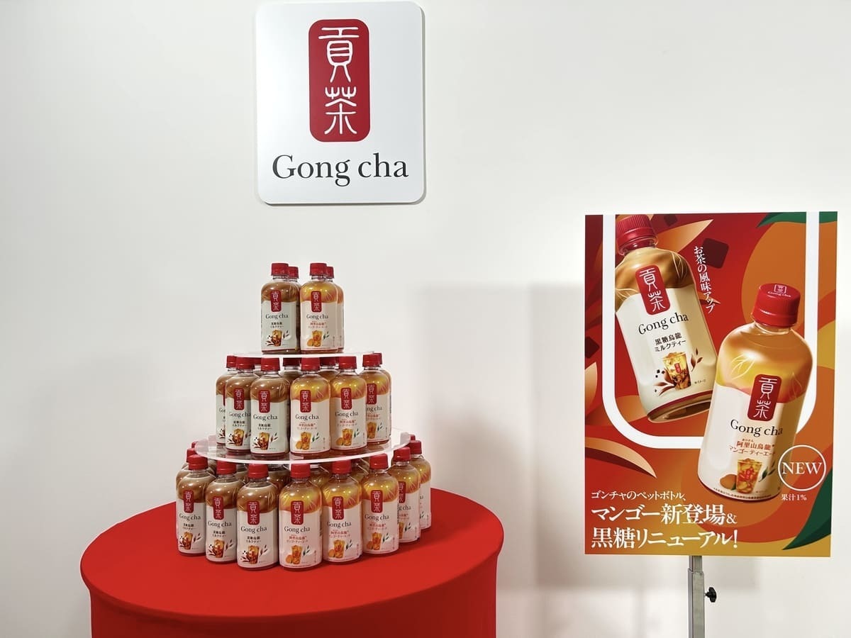 超ヒット商品「貢茶（ゴンチャ）」のペットボトルが帰ってきた