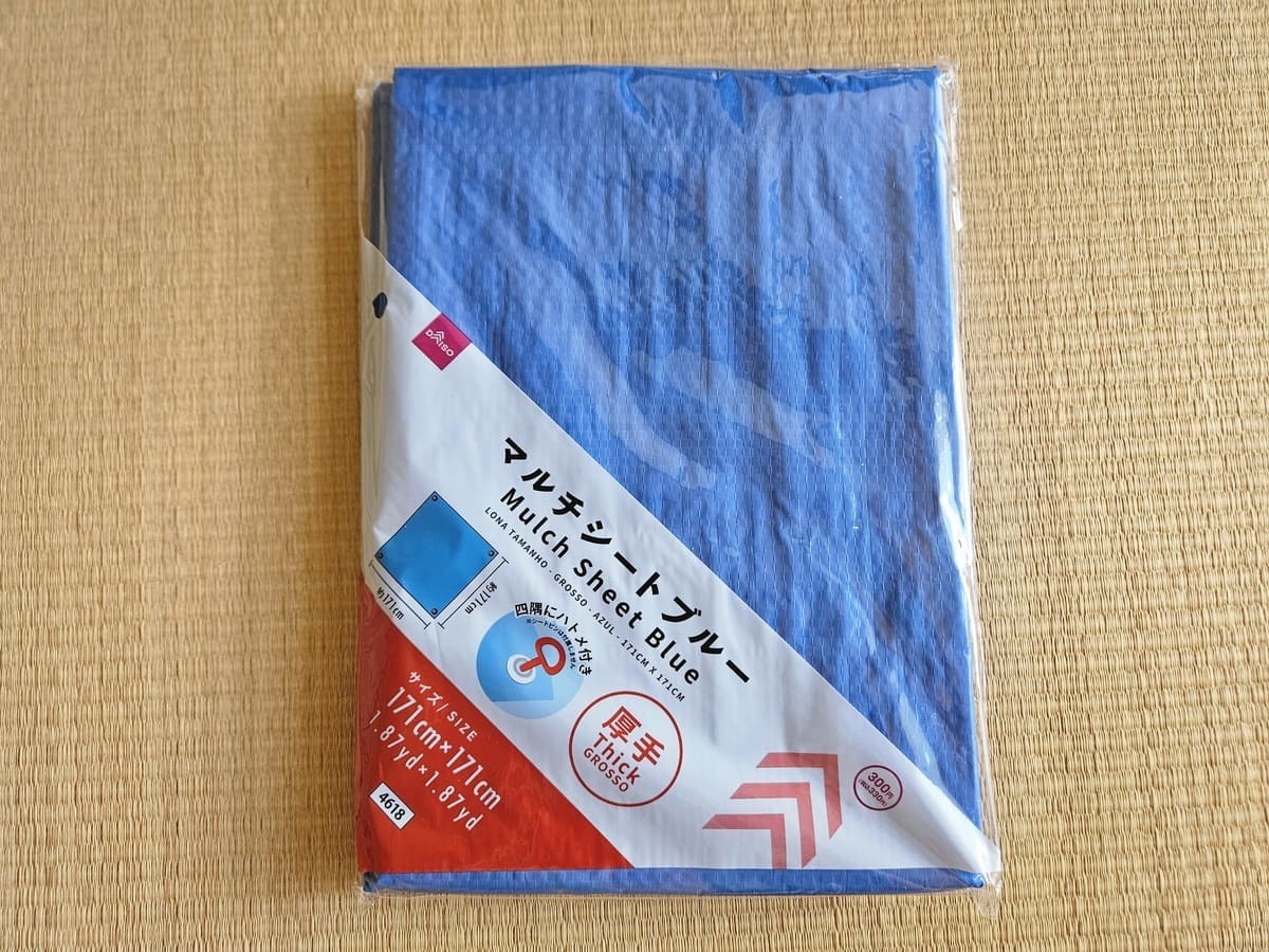 防水 シート 100 均
