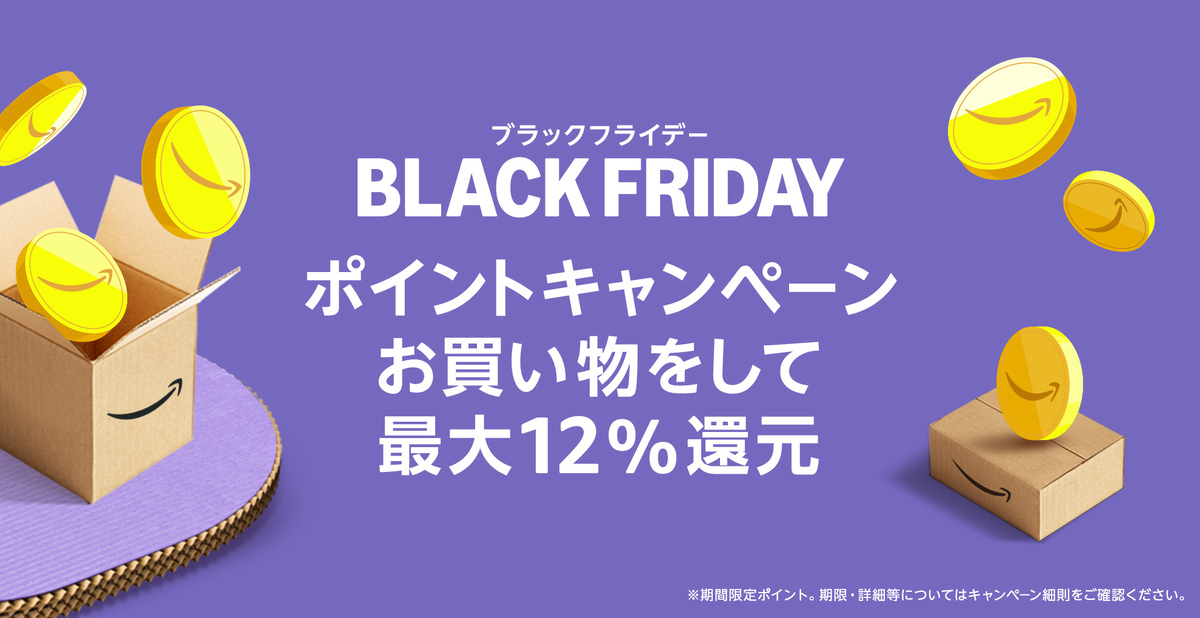 ブラックフライデー2024はいつ？今年注目のセールや目玉商品125選！徹底解説 - トクバイニュース