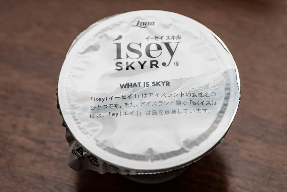 アイスランド生まれの乳製品がアジア初上陸 話題の イーセイ スキル を食べてみた トクバイニュース