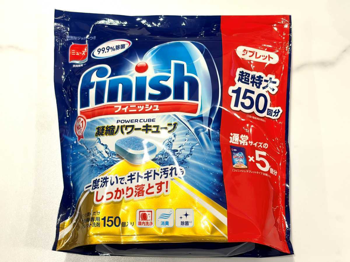 コストコ】「フィニッシュタブレット」で食器洗いの時短につなげよう