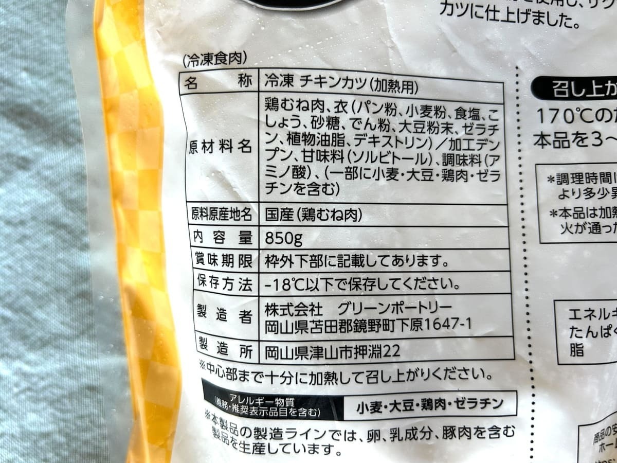 業務スーパー＞100gなんと65円！家族のリクエストが止まない♪国産どり「鶏屋さんのチキンカツ」！食卓や弁当で大活躍 - トクバイニュース