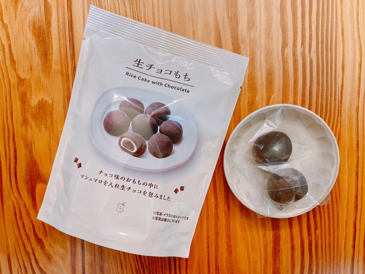 もちふわ食感と本格生チョコがたまらない！ローソンから「生チョコもち
