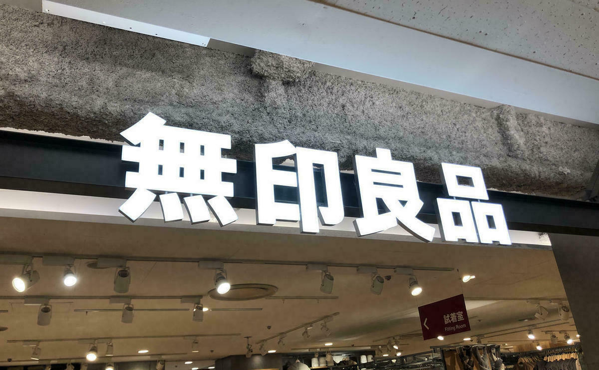 無印良品合計20食 無印良品】「福缶」2025の超お得な中身を公開！ 抽選販売の