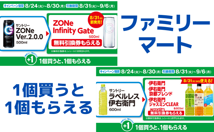 ファミリーマート センティア 引換券 30枚 11.26までIQOSチケット