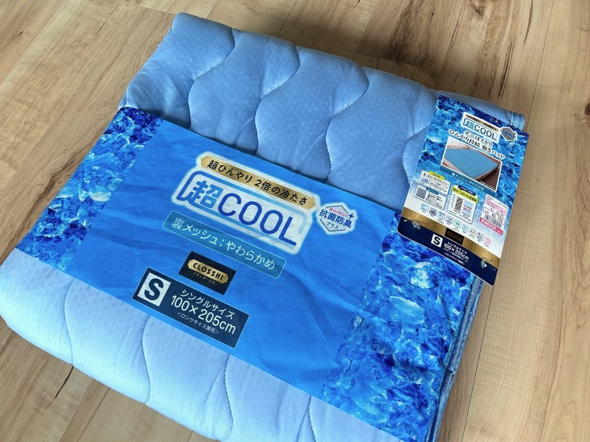 さらっさらで気持ちいい......！しまむらの敷きパッドが超COOL！電気代の節約にも - トクバイニュース