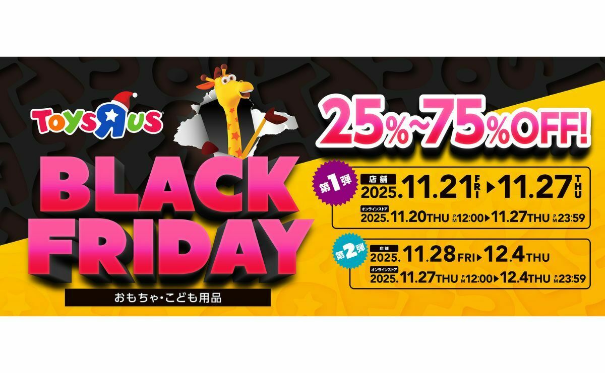 【3袋set】【新品未開封】 ラクビプレミアム ☆ブラックフライデーセール開催中 2025年最新】トイザらスがブラックフライデーセールを開催！おすすめ