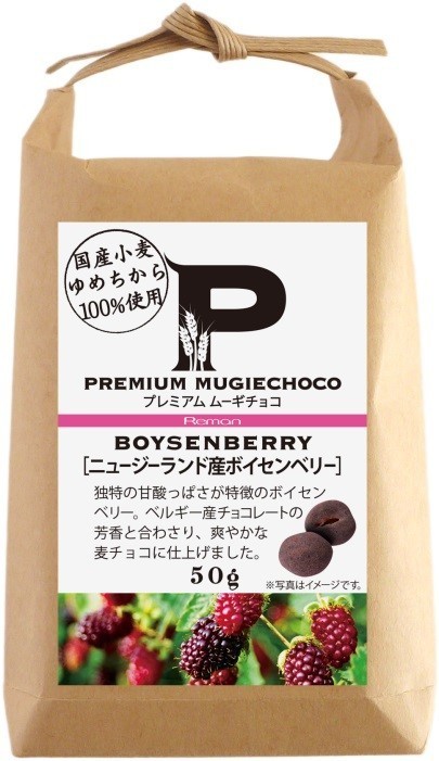 新商品】プレミアムな麦チョコ「プレミアムムーギチョコ」6アイテムが