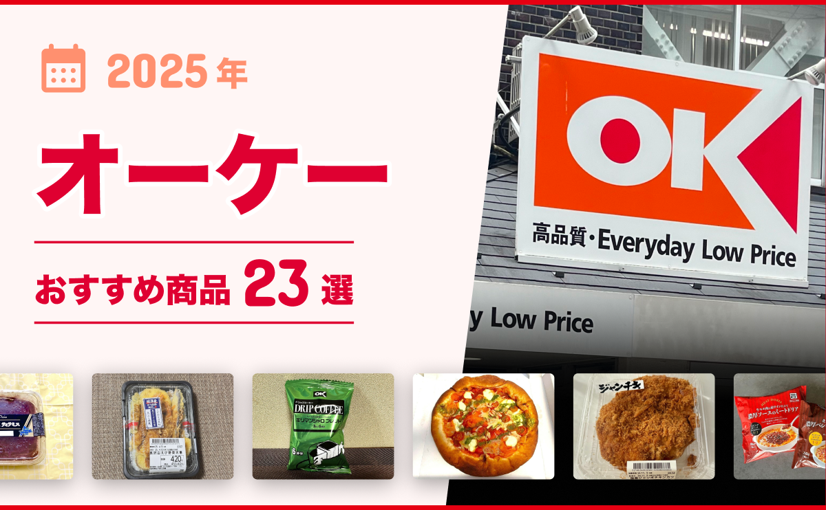 お好きな商品12点選択★現地より最新の商品をお届け！ オーケー特選 オリジナルブレンド 豆 400g | オーケーネットスーパー