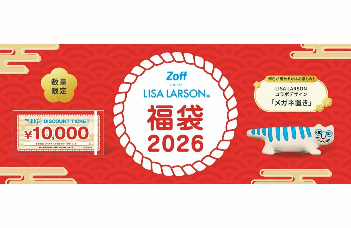 さんねんふぐ様 ご購入予定品 3,400円もお得！！【Zoff】の2026年福袋の発売が開始！¥10,000分の