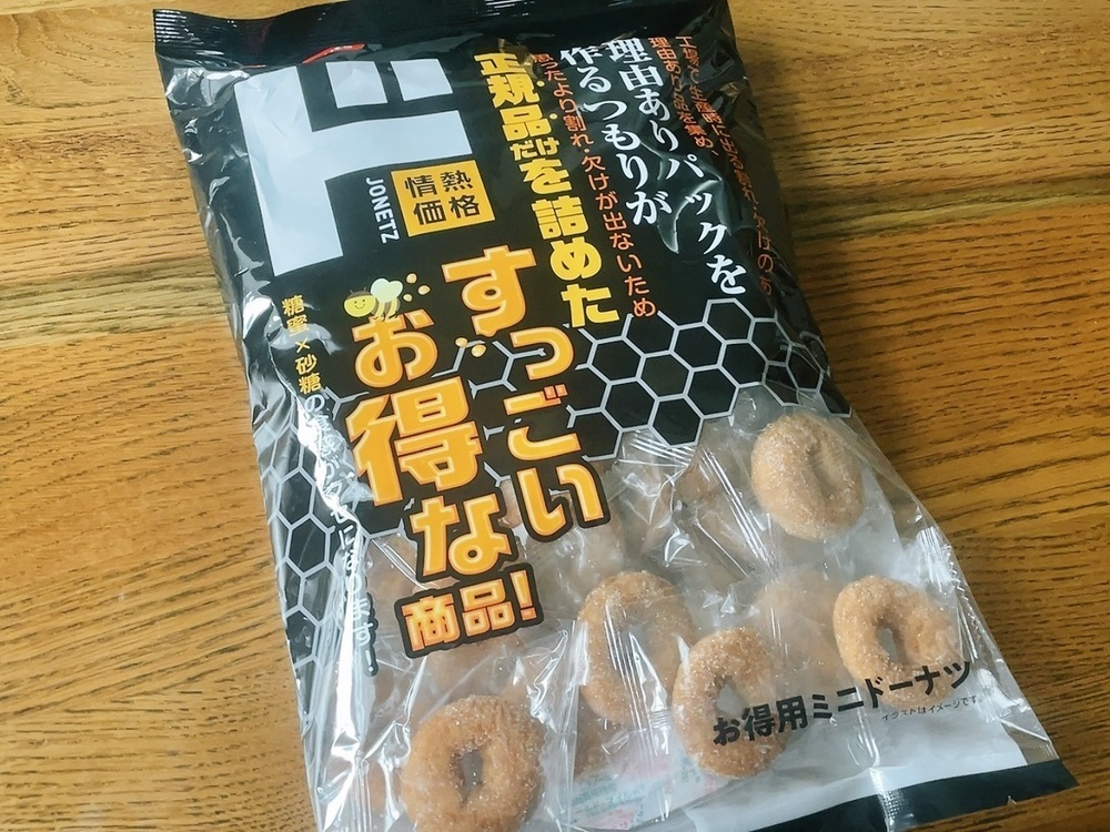 ドン・キホーテ】「お得用ミニドーナツ」が大容量でコスパ抜群♡食べる