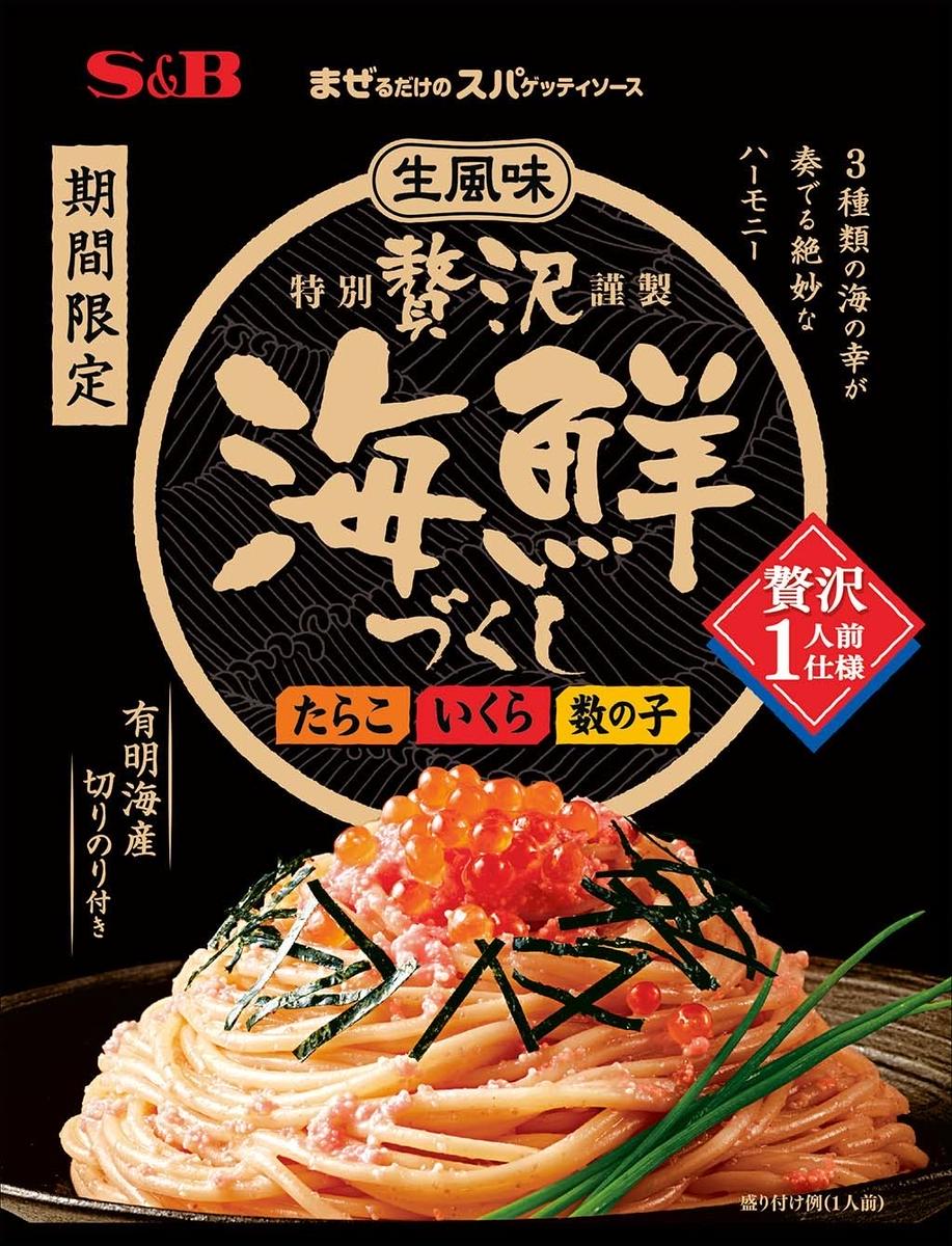 新発売】たらこ・いくら・数の子 海の幸を贅沢に!「まぜるだけの 新発売】たらこ・いくら・数の子 海の幸を贅沢に!「まぜるだけの