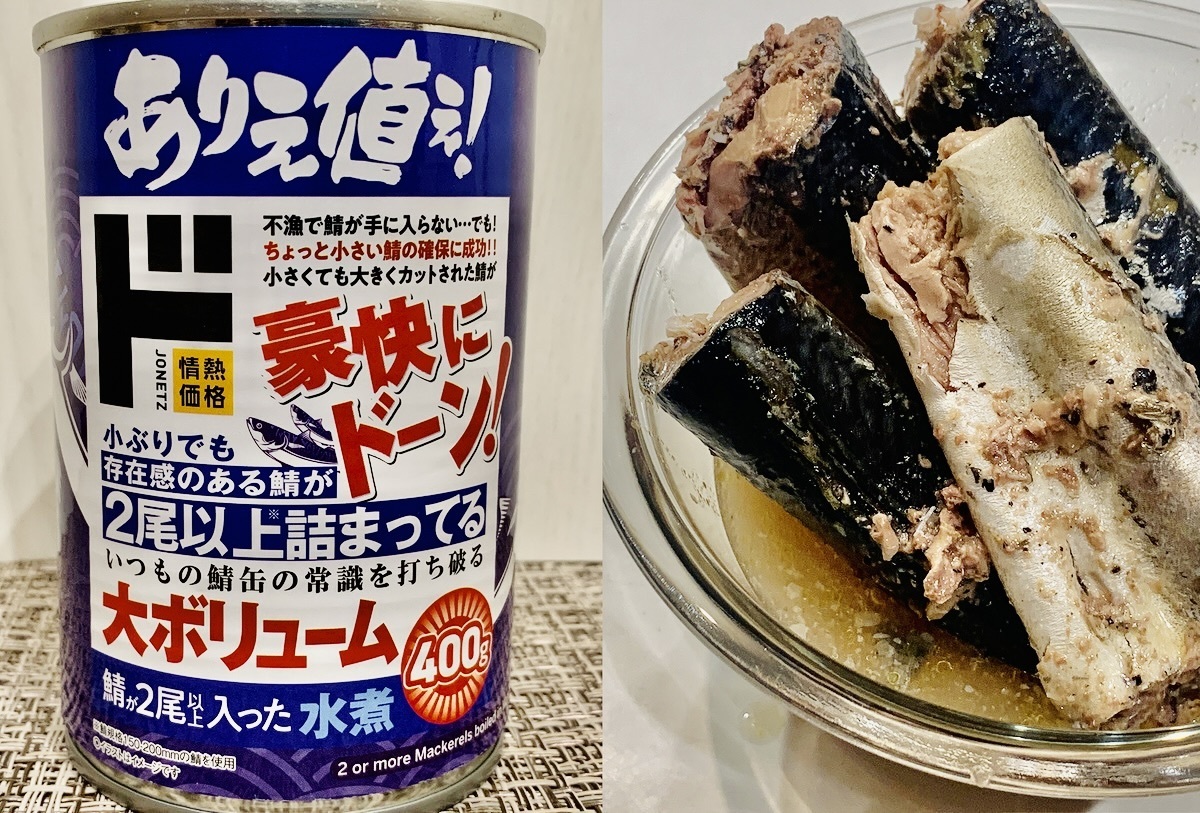 肉厚で大ボリューム！【ドン・キホーテ】「さば水煮缶詰」はすぐ料理に