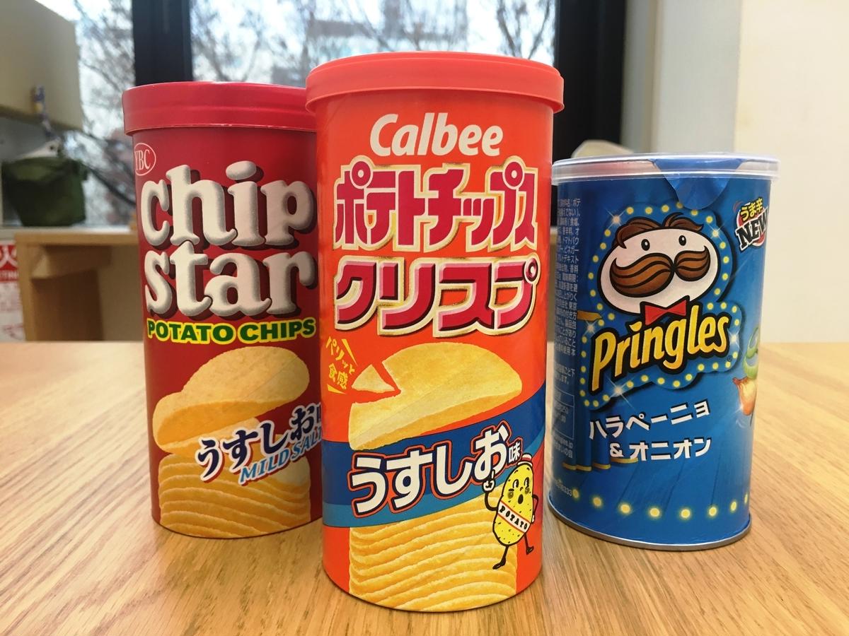 カルビー ポテトチップスクリスプ は量が チップスター より少ない 調べてみた トクバイニュース