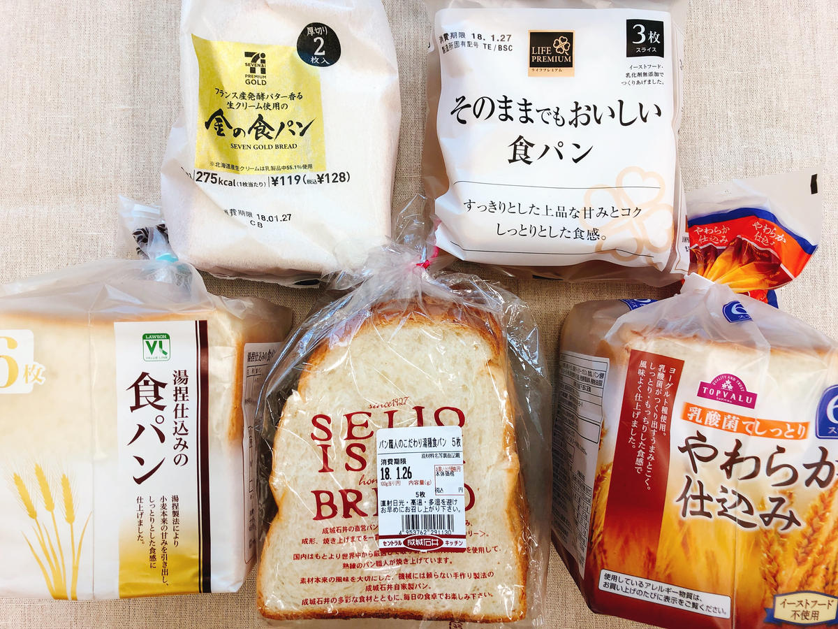 おいしい食パンが食べた い 身近で買えるスーパーのpb食パン食べ比べ トクバイニュース