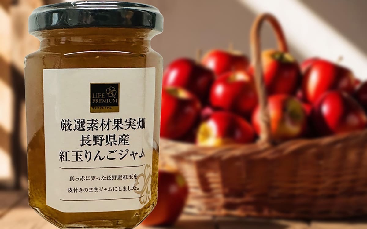ライフ】のオリジナル商品「厳選素材果実畑 長野県産紅玉りんごジャム