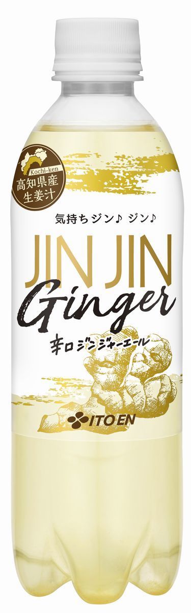ジンジャー 新商品】生姜好きにも嬉しい辛口ジンジャーエール「JIN JIN Ginger