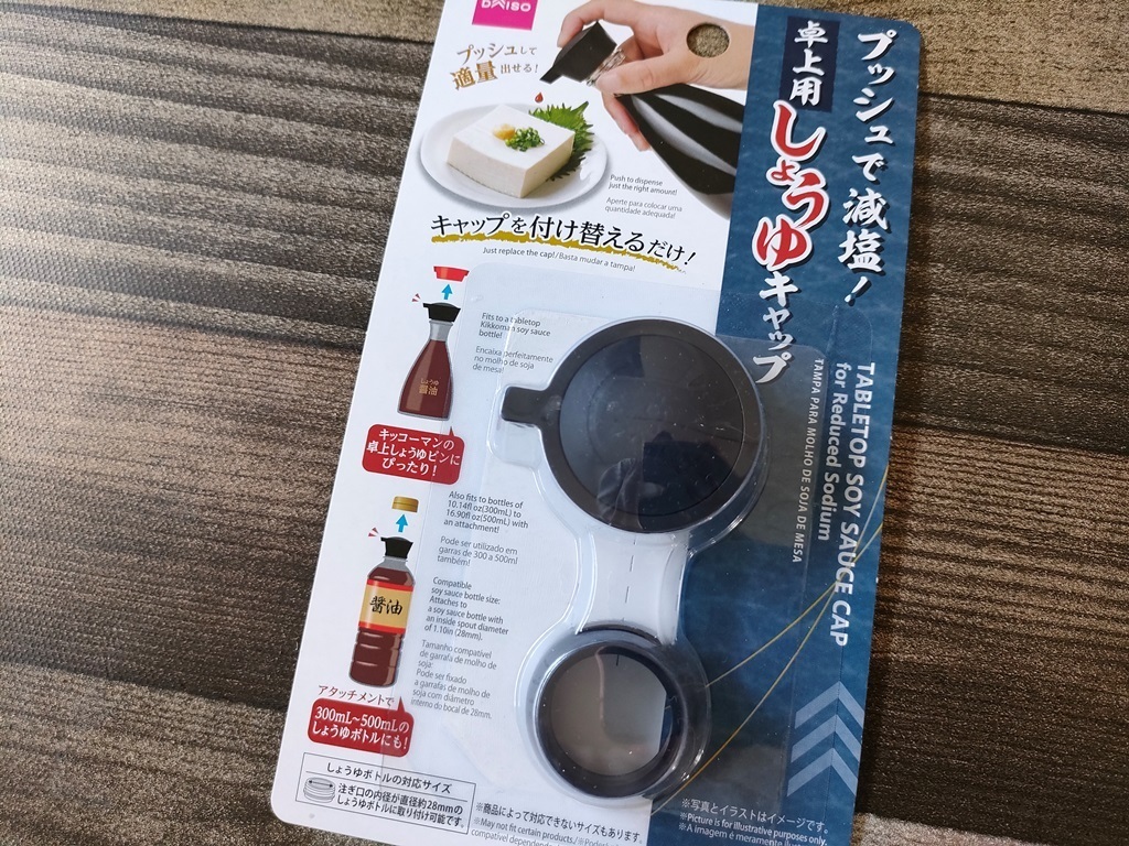 キッコーマン 醤油 ショップ キャップ