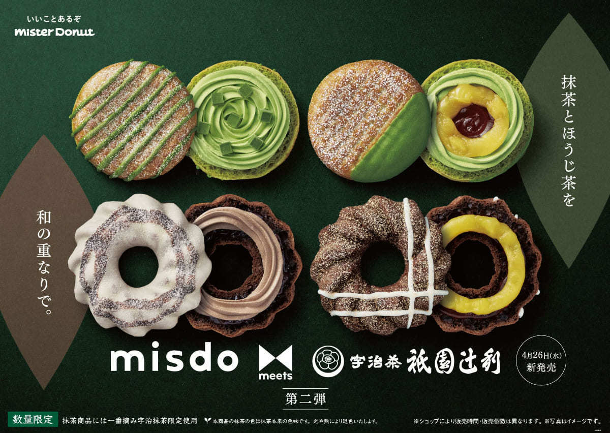 ふんわり軽いふわもち食感の新作【ミスド】に登場！「抹茶と