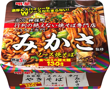 焼そばページ Z's MENU】上海風細切り焼きそば｜GRAND・FOOD・HALL！ Official