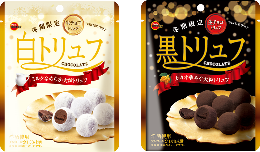 新商品】期限定の大粒“生チョコトリュフ”「白トリュフ」「黒トリュフ