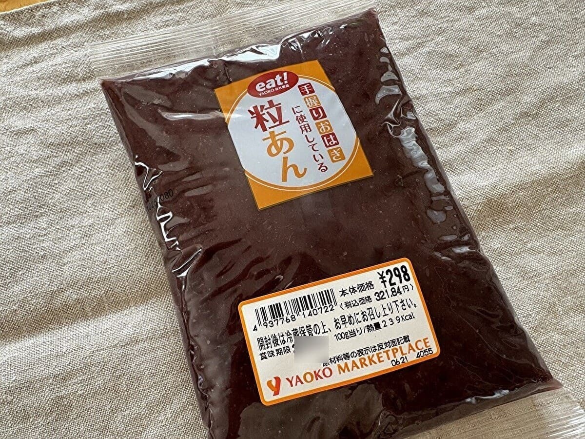 汎用性高ッ！【ヤオコー】自社製“粒あん”「おはぎのあんこだけ買える