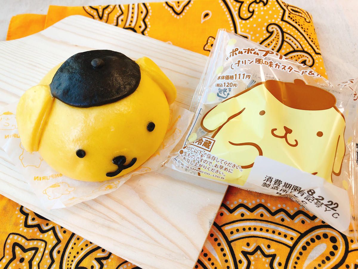 ポムポムプリンまとめ売り♡ lafary-695397.jpg?v=1713017522