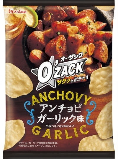 歩くポテチ 新商品】ポテトチップスとアンチョビの相性バツグン！「オー・ザック