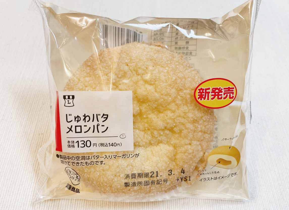ローソン新商品】甘じょっぱい？風味豊かな新感覚の味わい「じゅ
